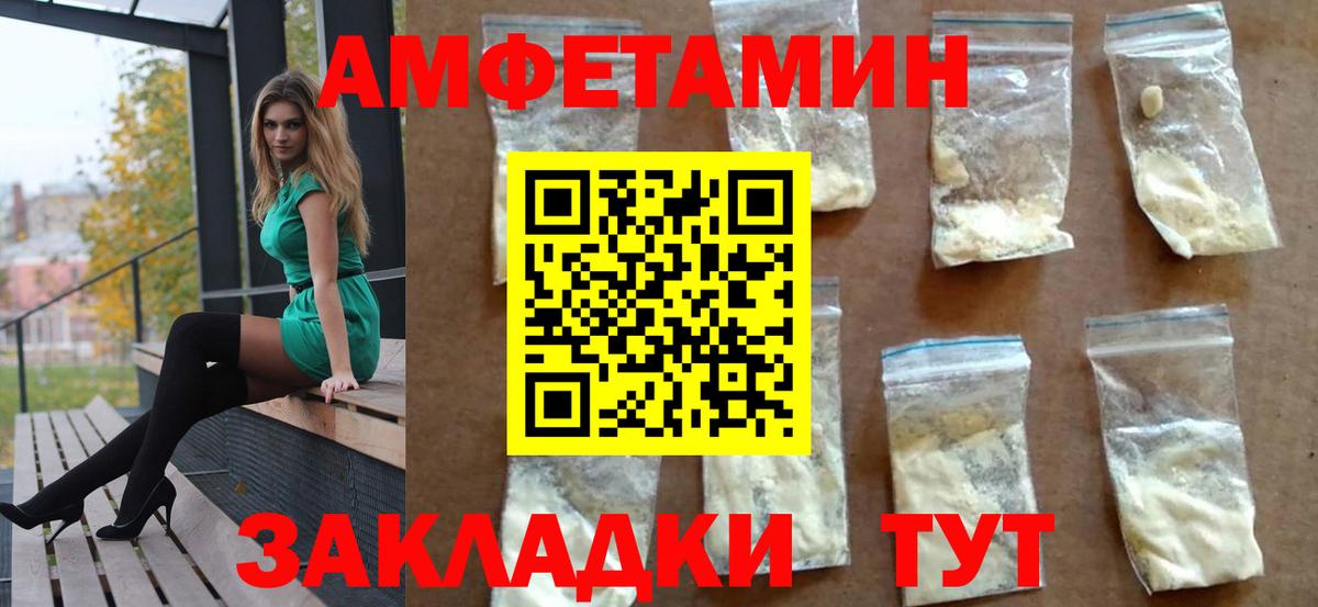 Амфетамин  Вход с VPN  Магнитогорск  АМФЕТАМИН Розовый 