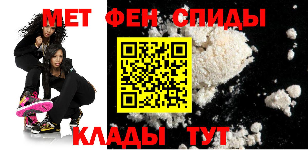 Амфетамин 97% Магнитогорск