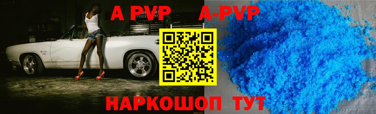 А ПВП  Вход с VPN  Магнитогорск  Alfa_PVP крисы CK  A-PVP кристаллы 