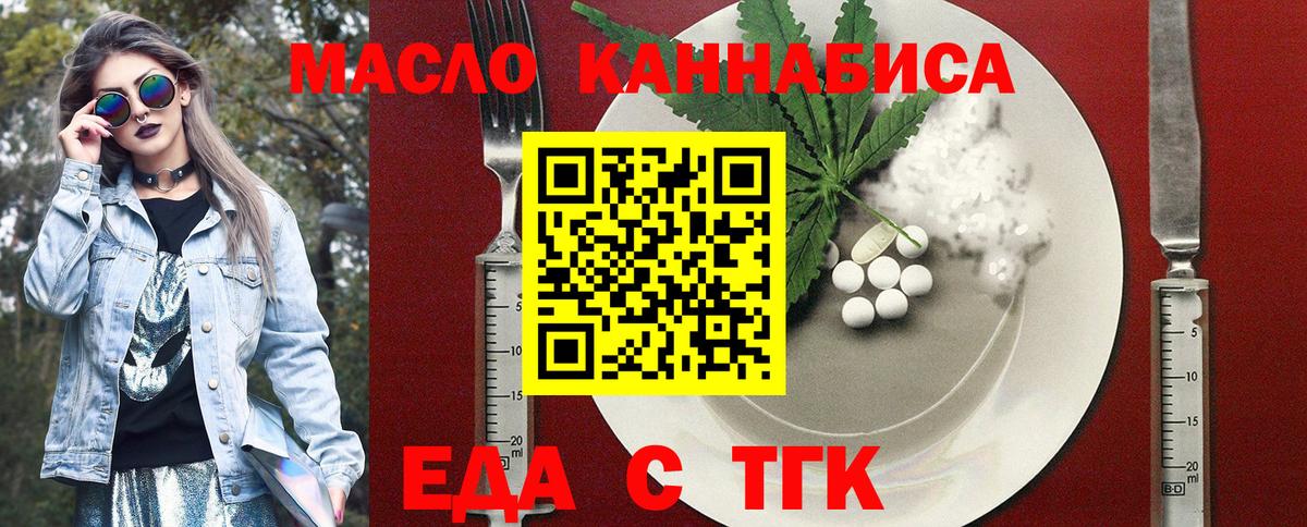 Canna-Cookies марихуана  Вход с VPN  Магнитогорск 