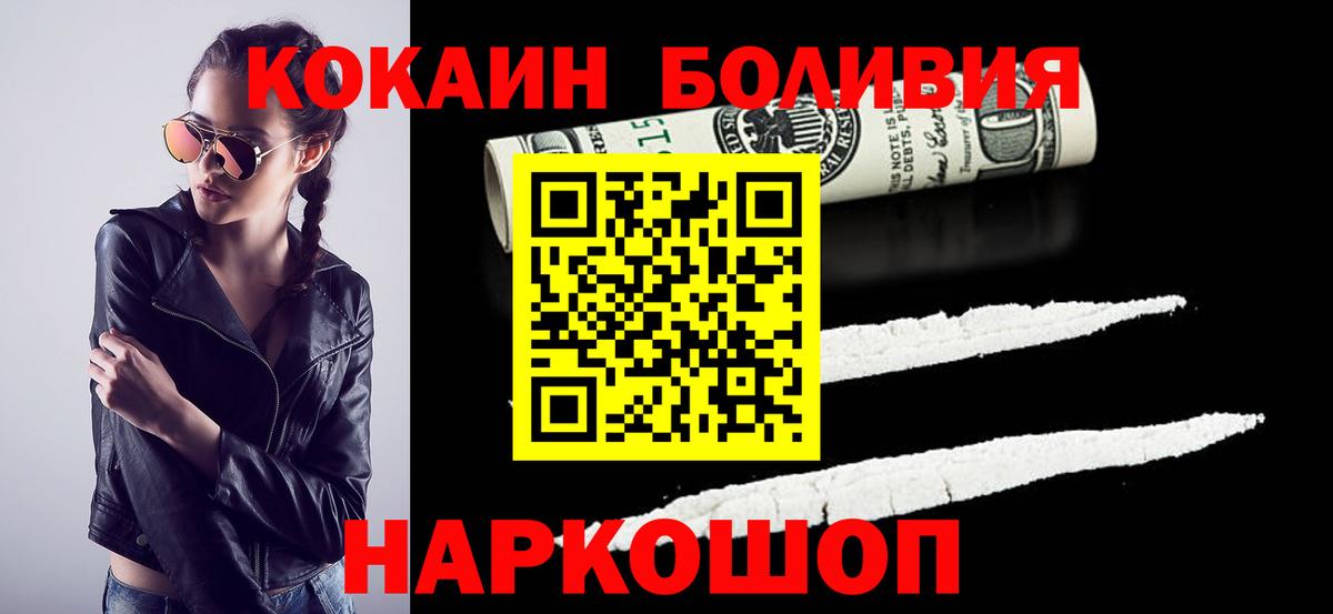 Магнитогорск  Cocaine FishScale  Cocaine Fish Scale  COCAIN  Вход с VPN 