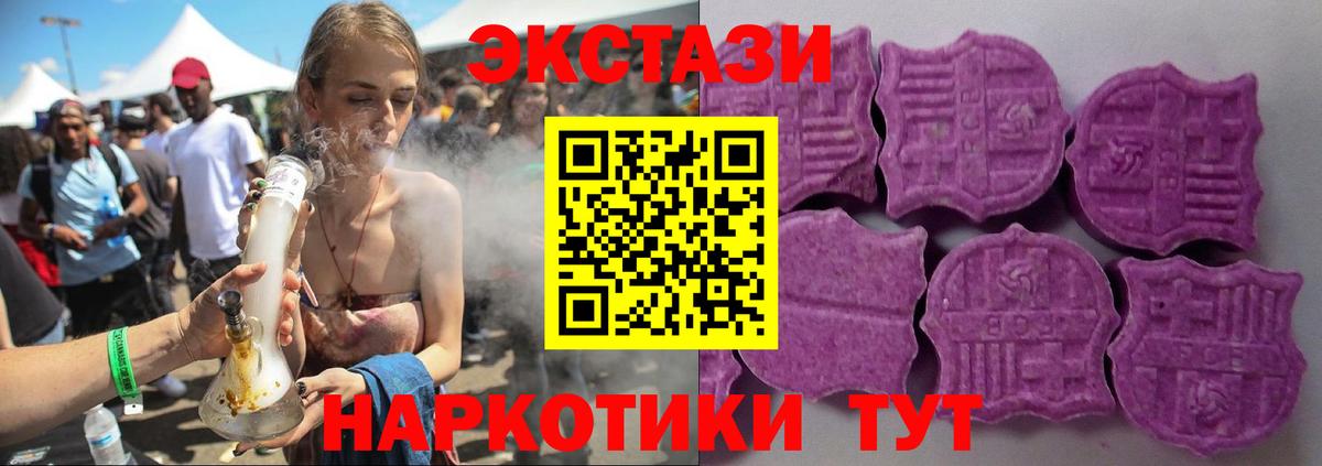 купить наркотик  ЭКСТАЗИ диски  MEGA сайт  Ecstasy  Экстази ешки  Магнитогорск  Вход с VPN 