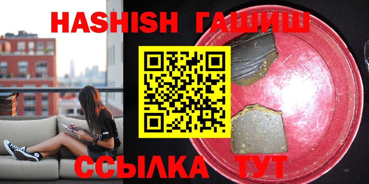 ГАШИШ AMNESIA HAZE  ГАШИШ гашик  Магнитогорск  Вход с VPN 