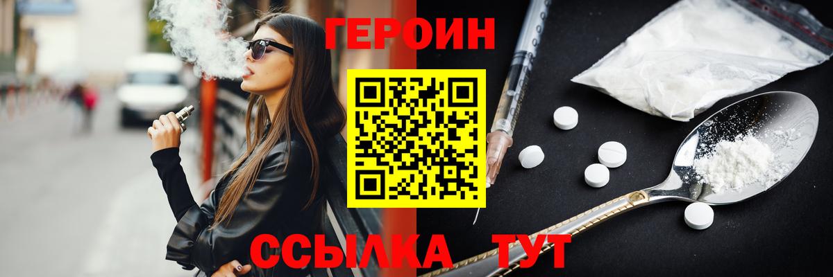 Героин VHQ Магнитогорск