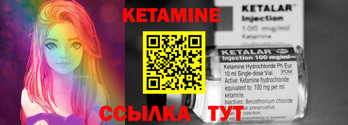 КЕТАМИН ketamine  Вход с VPN  Магнитогорск 
