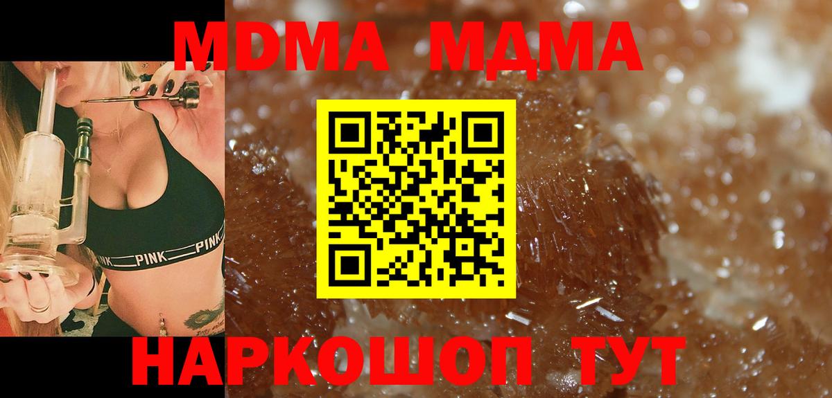 MDMA crystal Магнитогорск