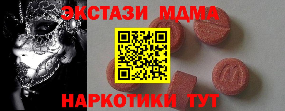 МДМА молли  Вход с VPN  Магнитогорск 