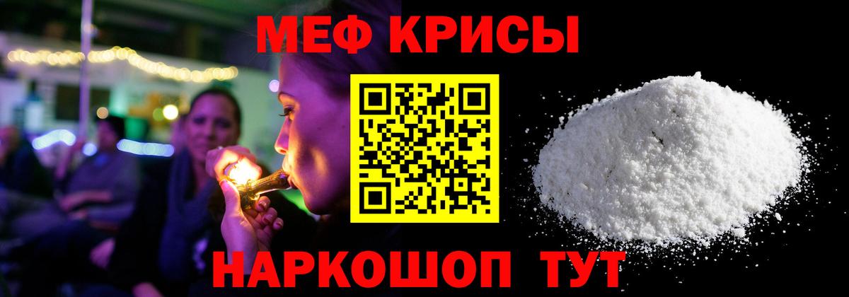 Мефедрон мяу мяу  МЕФ мука  Вход с VPN  Магнитогорск 
