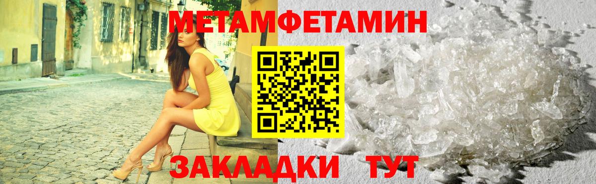 Магнитогорск  Первитин  Метамфетамин витя  Вход с VPN  Метамфетамин витя 