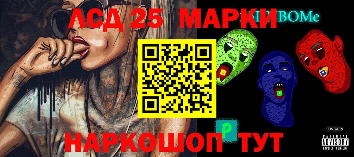 Магнитогорск  Наркотические марки 1500мкг  Наркотические марки  Вход с VPN 