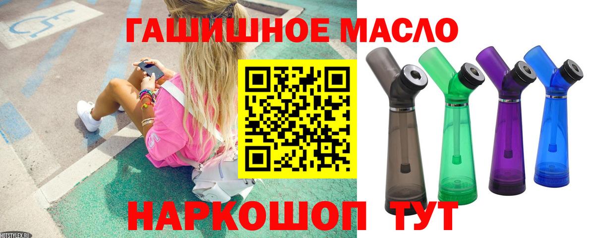 Дистиллят ТГК гашишное масло  Вход с VPN  Магнитогорск  Дистиллят ТГК жижа 